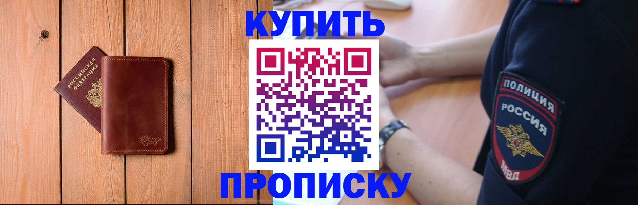временная регистрация 2025 в Морозовске
