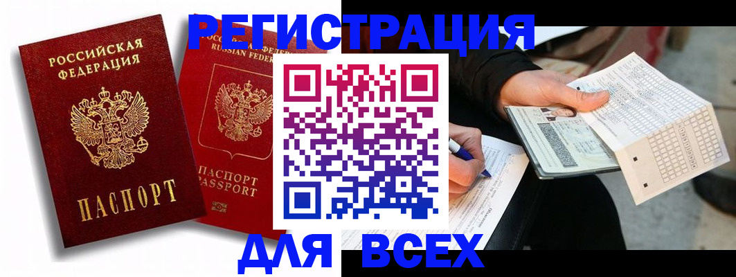 прописка в квартире в Морозовске