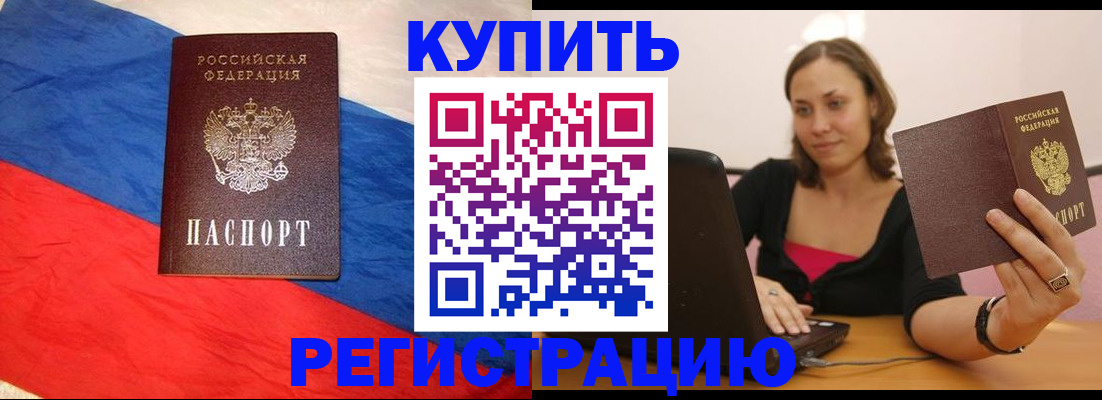 прописка иностранных граждан в Морозовске